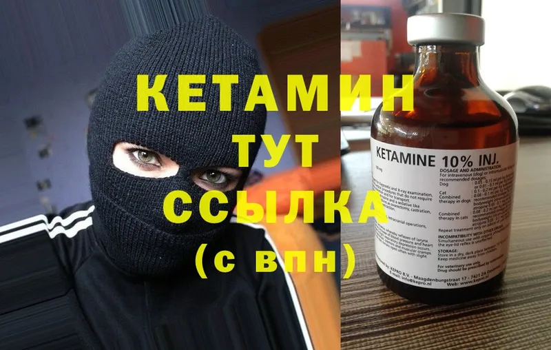 Кетамин ketamine  купить наркотики сайты  Саяногорск 